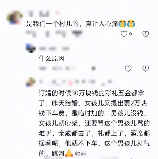 新郎跳河真相大白！双方激烈争吵，女方自认无责	，最后1句话曝光
