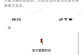 武汉冰雪中心客服回应“游客寄存柜押金没有退还”：系统故障图片