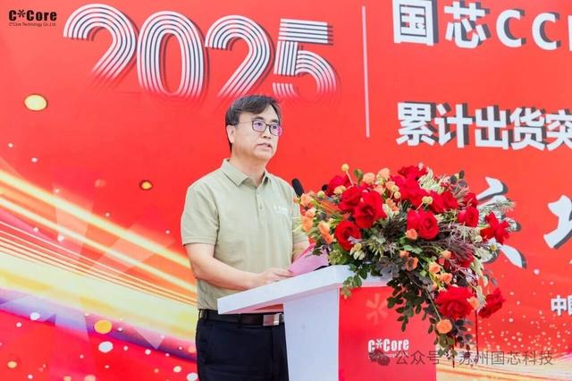 国芯科技车规MCU芯片CCFC2012BC单颗累计出货量突破千万颗