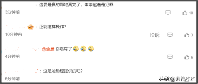 金晨肇事逃逸风波升级！面临行政拘留处罚，多部待播剧恐受影响
