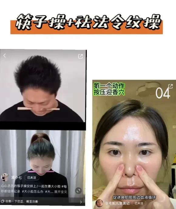 跟练 23 天！筷子操调大小脸，脊柱高低肩也顺了
