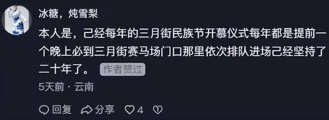 今年三月街，大家这样说