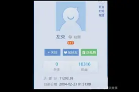 都市传说—当年轰动天涯的左央招鬼事件，天涯十大灵异之首！图片