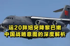 运20胖妞突降黎巴嫩，中国战略意图的深度解析图片