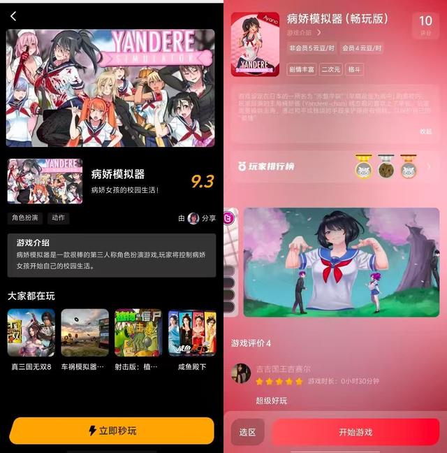 资源｜超好玩的病娇模拟器来袭！快来打败情敌守护你的“爱情”