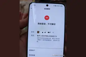微信会在什么样的情况下会被封号？封号后里面的钱能转的出来吗？图片