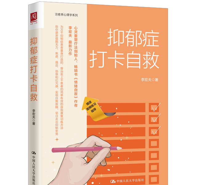 你会得抑郁症，其实是老天在提醒你：4个字