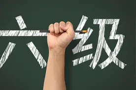 当你英语六级高分通过，考公考编应重点关注哪些单位与考试图片