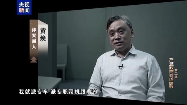 副部级徐宪平贪腐细节披露：商人通过长期陪他打网球拉近关系，还送其股份；有人为他当管家，去他家搞卫生