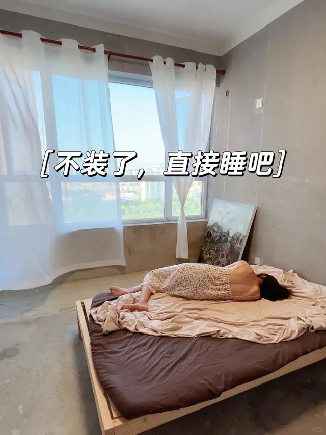 四川一姑娘，因直接入住毛坯房走红，花费仅1万，那叫一个高级