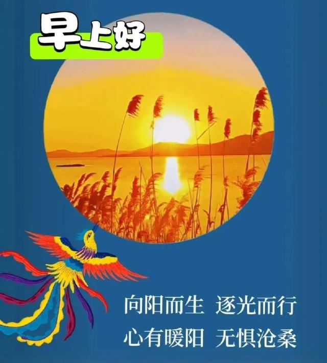 早安你好!适合问候长辈们的美好祝福语