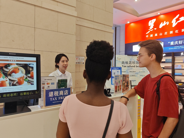 境外游客西部畅游更便捷！渝滇陕甘川离境退税“即买即退”异地互认