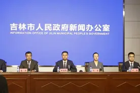 “大东山水 江城焕盛”吉林市高质量发展系列新闻发布会第八场——永吉县专场实录图片
