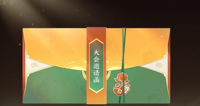 《三国杀一将成名》无中生有大会预约开启，十一长假组团抢首破