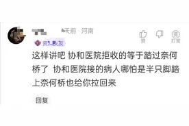 北京协和到底有多牛？图片