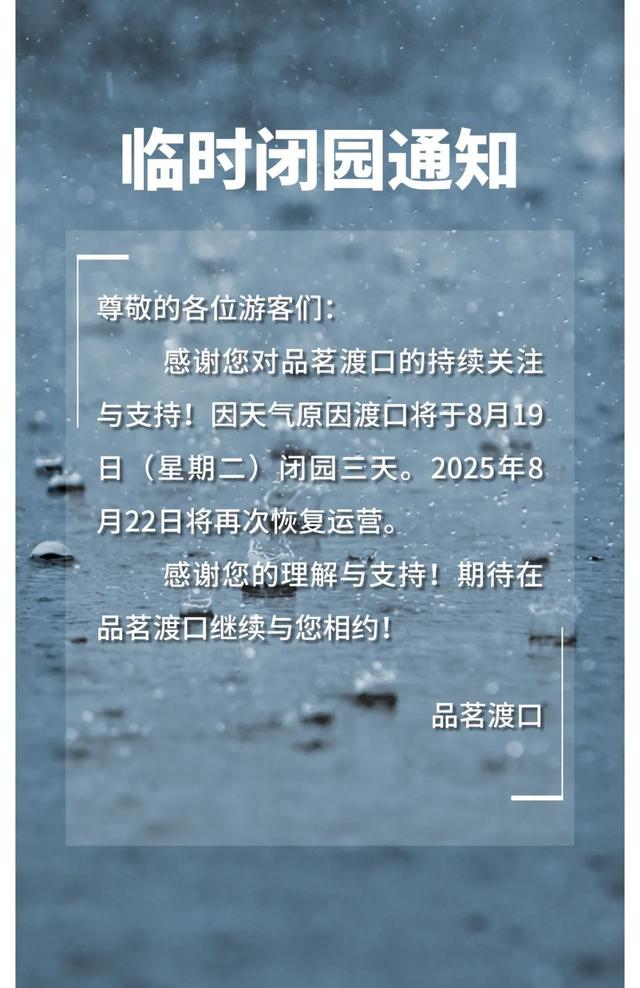 别跑空！内蒙古多个热门景点临时闭馆、闭园