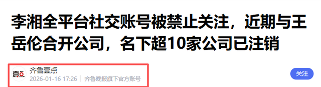 李湘这下栽了！封禁仅5小时	，网友扒出三大疑点，前夫曝已被抓
