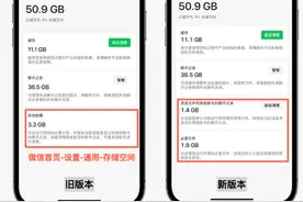 微信又能“减肥”了！新版本两项更新受关注，网友：终于有实用的更新了图片