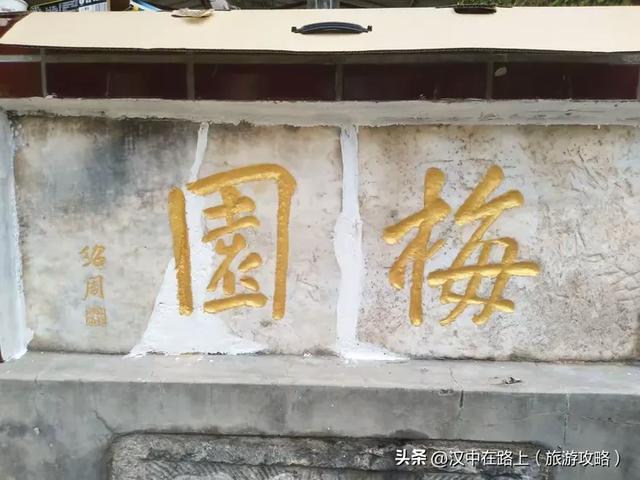 探访黄埔军校汉中分校旧址！