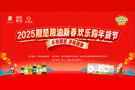 千袋“江汉大米”免费送！本周六，荆楚粮油喊你来打年货咯图片