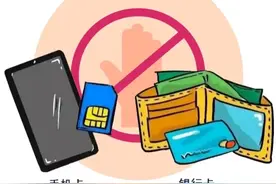 帮别人办了6张电话卡，被处罚……图片