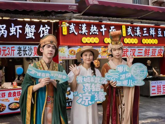 “晋城故事”在武汉上演