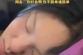 离谱！男子拍下高铁上靠在身上睡觉的陌生人，结局让人意想不到图片