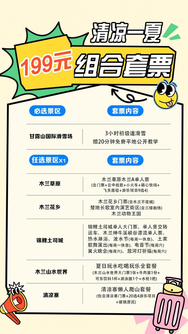 又上新了！这回是超值“1+1”