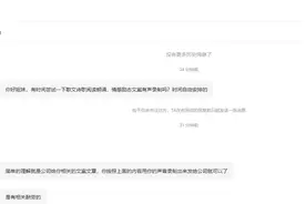 警惕！以录音兼职为由骗你入局的“线上兼职”图片