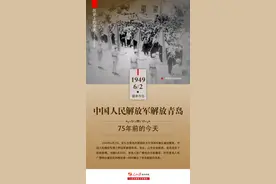 历史上的今天——中国人民解放军解放青岛图片