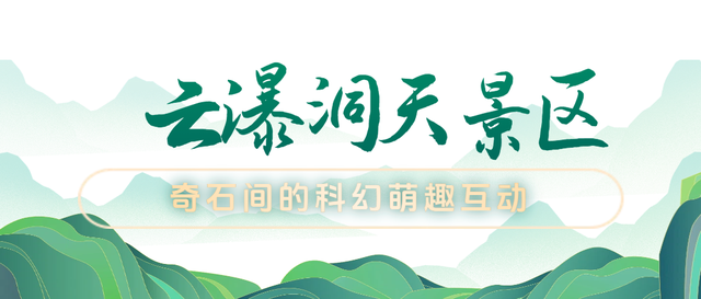 马上来“临” “沂”起过年｜爬一座沂蒙的山