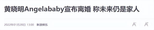 黄晓明也没想到，被自己抛弃的前妻杨颖，已走上另一条“上坡路”