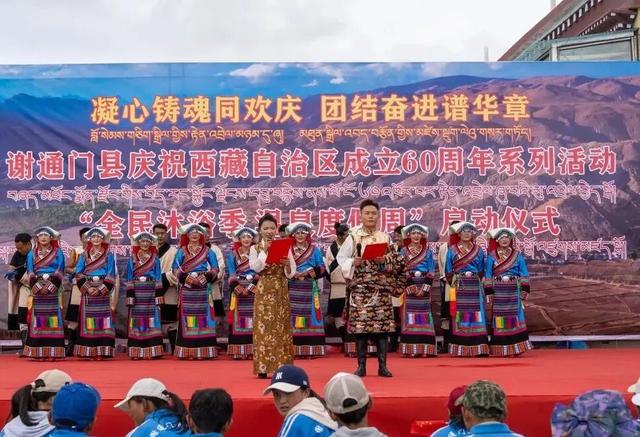 图集来了！谢通门县庆祝西藏自治区成立60周年系列活动 “全民沐浴季 温泉度假周”启动仪式