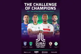 展现新面貌 武汉三镇结束“2024迪拜挑战杯”征程图片