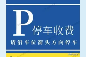 122个路边停车位正式收费，天水车主在此停放必须主动缴费图片