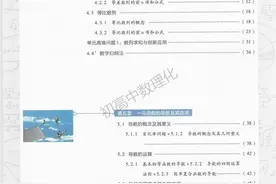 高中数学——选择性必修二图片
