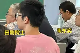 韦东奕连续3天听她讲座，这位女教授该有多厉害？图片