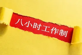 难如登天：到底是谁在阻碍8小时工作制落地工厂？图片