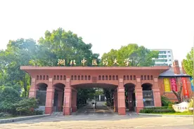 湖北省院校——湖北中医药大学图片