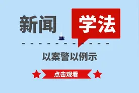 关于“限高令”你知道多少？别急，三分钟带你了解图片
