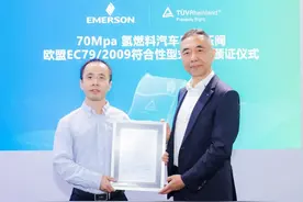 迈向绿氢时代，艾默生TESCOM™ HV-7000调压阀荣获德国莱茵TÜV认证图片