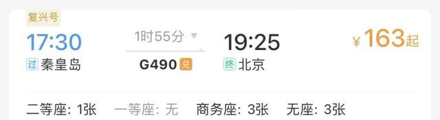 当天可往返！北京坐高铁最快21分钟直达！这些地方景美又好玩！