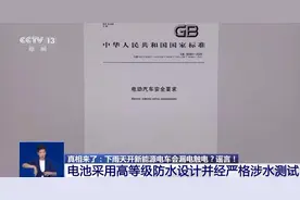 下雨天开新能源电车会触电？真相来了→图片