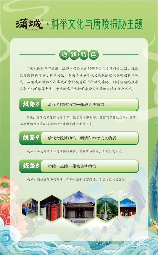 跟我走蒲城：穿越百年考院做“考生”，这场研学好玩又涨知识！