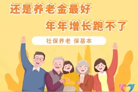 安徽省2025年养老金调整将至，会有哪些变化？低于3000元能多涨？图片