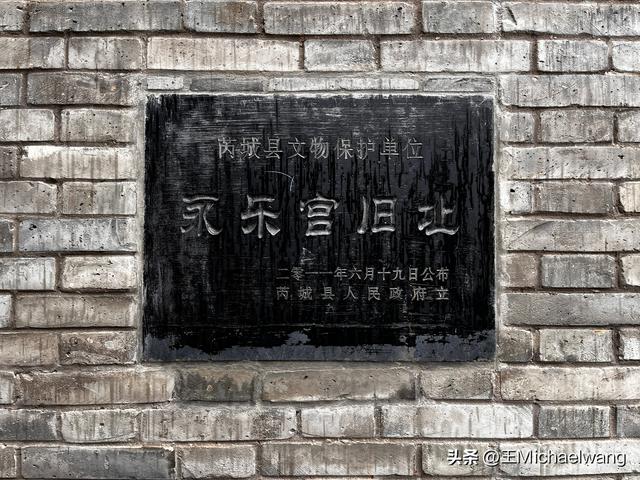 古意秋风三万里（D4）-从芮城到万荣