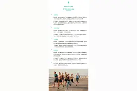 跑步机和户外跑哪个锻炼身体更有效？图片