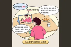 未经允许使用网红直播视频片段出售“同款商品”？法院：侵害声音利益图片