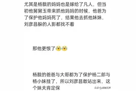 如果杨戬不是沉香的舅舅，沉香是不是连见他一面都没有资格？图片