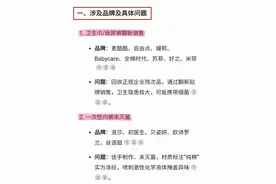 2025年315曝光名单（全整理），检查下家里，居然也有，气炸了！图片